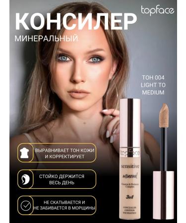 TopFace Concealer for the eyes and face mineral RT471 004