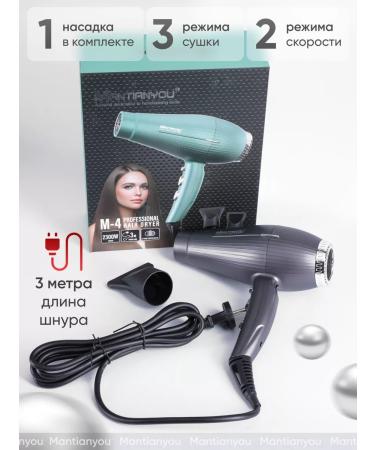 Mantianyou Feng for drying and hair styling Professional - Buy Online on GoSupps.com