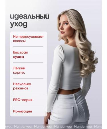 Mantianyou Feng for drying and hair styling Professional - Buy Online on GoSupps.com