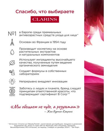 Clarins Lifting Cream Multi-Intensive Rose Radiance 50+ - Buy Online on GoSupps.com