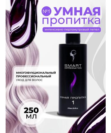 Gera Professional Professional care "Smart impregnation No. 1" for hair