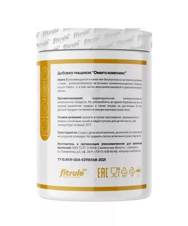 Fitrule Nutrition 2pcs Fitruga-3 Fitrula Omega 3 90 capsules - Buy Online on GoSupps.com