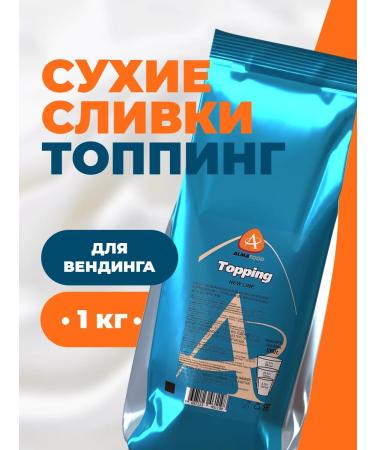 ALMAFOOD Dry Cream Topping New Line 1 kg