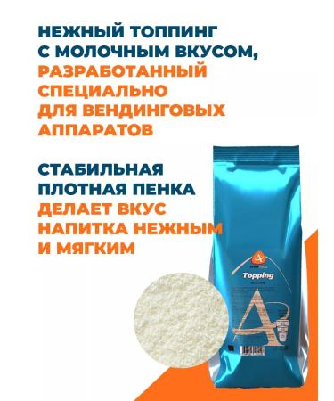 ALMAFOOD Dry Cream Topping New Line 1 kg - Buy Online on GoSupps.com