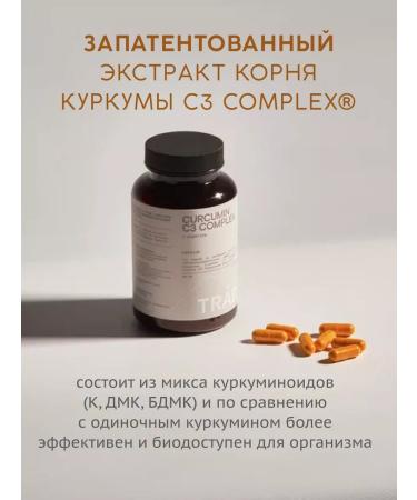 TRAD Kurkumin C3 complex with piperin 90 capsules - Buy Online on GoSupps.com