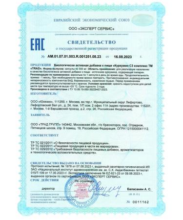 TRAD Kurkumin C3 complex with piperin 90 capsules - Buy Online on GoSupps.com