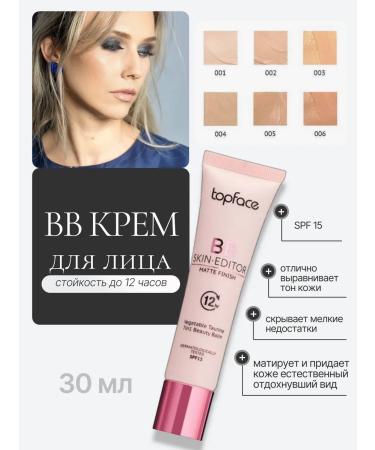 TopFace Tonal BB face cream Matte Finish PT462 001 - Buy Online on GoSupps.com