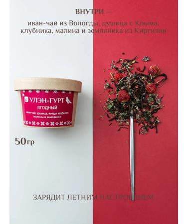 UhlenGurt Herbal Assortment Tea 8 tastes - Buy Online on GoSupps.com