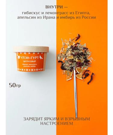 UhlenGurt Herbal Assortment Tea 8 tastes - Buy Online on GoSupps.com