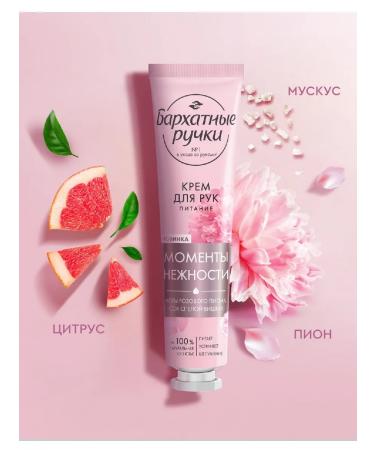 VELVET HANDS Hand cream Nutrition moments of tenderness 30ml - Buy Online on GoSupps.com