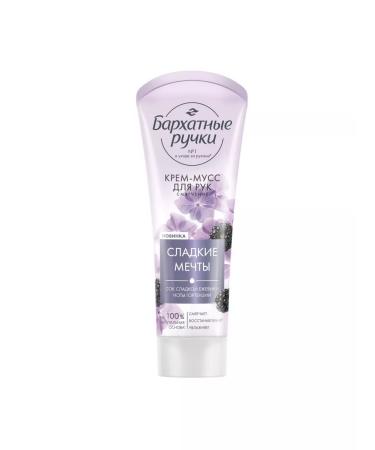VELVET HANDS Cream-moss for hands Sweet dreams 80ml