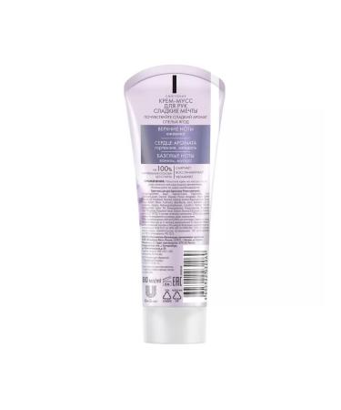 VELVET HANDS Cream-moss for hands Sweet dreams 80ml - Buy Online on GoSupps.com