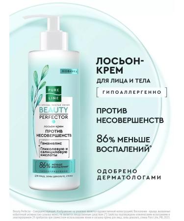 Pure Line Facial lotion-cream lotion neckline back 185 ml - Buy Online on GoSupps.com