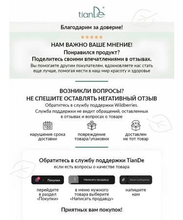 tianDe Protein cocktail detox for weight loss without sugar chocolate - Buy Online on GoSupps.com