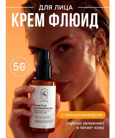 LUMSTAR Face cream moisturizing fluid