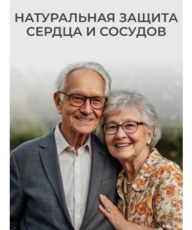 BIORICH Cardio peptides for heart and blood vessels 90 capsules - Buy Online on GoSupps.com