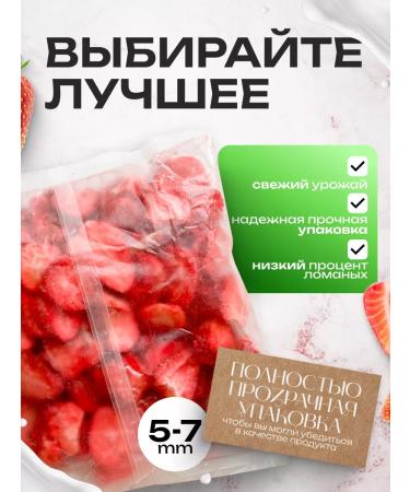 BEST MARKET Strawberry sublimated without sugar 30 grams - Buy Online on GoSupps.com