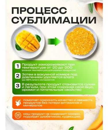 BEST MARKET Mango sublimated without sugar 30 grams - Buy Online on GoSupps.com