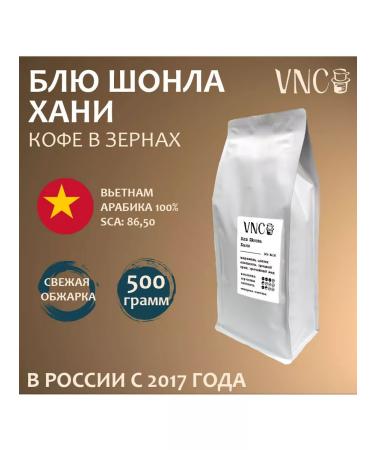 VNC Coffee in Vietnam Blue Schonla Hani 500 g