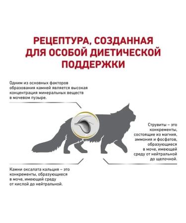 ROYAL CANIN Urinary S o cat food treatment and prevention of ICD 3.5 kg - Buy Online on GoSupps.com