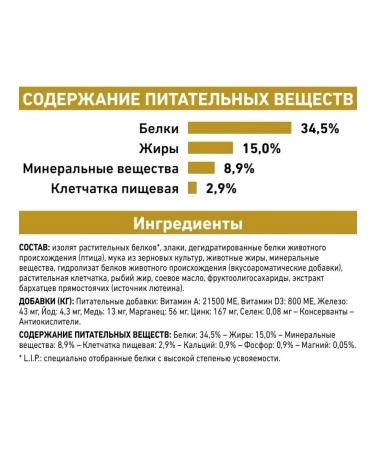 ROYAL CANIN Urinary S o cat food treatment and prevention of ICD 3.5 kg - Buy Online on GoSupps.com