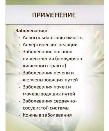 Sage Artichok 2 pcs. Healing herbs - Buy Online on GoSupps.com