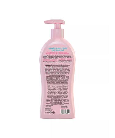 FREEDOM Shampoo shower gel for children Tender cleansing 2V1 350ml - Buy Online on GoSupps.com