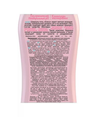 FREEDOM Shampoo shower gel for children Tender cleansing 2V1 350ml - Buy Online on GoSupps.com