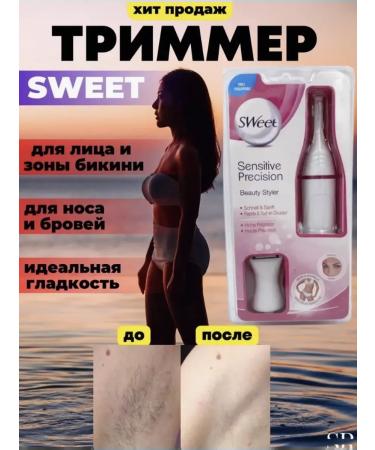 The soul of your home Trimmer electric female for hands for hands