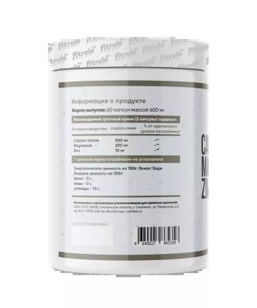 Fitrule Nutrition 2pcs Fitrol Calcium Magnesium zinc 60 caps - Buy Online on GoSupps.com