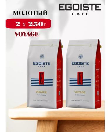 EGOISTE Coffee ground egoist Voyage 2 pcs 250 gr.
