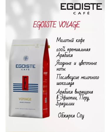 EGOISTE Coffee ground egoist Voyage 2 pcs 250 gr. - Buy Online on GoSupps.com
