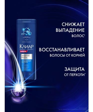 Clear Men Derma Expert shampoo Growth Energy 380ml 2pcs - Buy Online on GoSupps.com