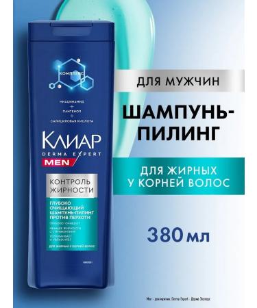 clear Derma Expert Men-piling shampoo against dandruff 380ml