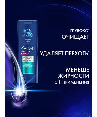 clear Derma Expert Men-piling shampoo against dandruff 380ml - Buy Online on GoSupps.com