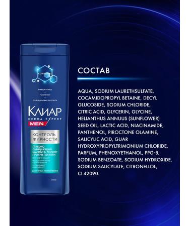Clear Derma Expert Men shampoo-piling against dandruff 380ml 2pcs - Buy Online on GoSupps.com