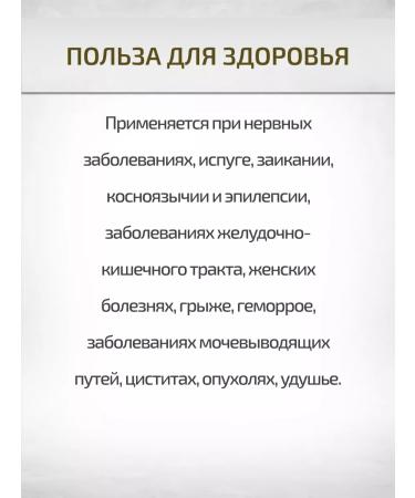 Sage Kostyaniki rocky sheet 2 pcs. Healing herbs phytochai - Buy Online on GoSupps.com