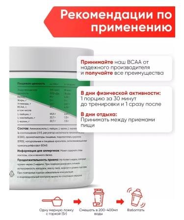 2SN BCAA BCAA amino acids BCA watermelon 250g - Buy Online on GoSupps.com