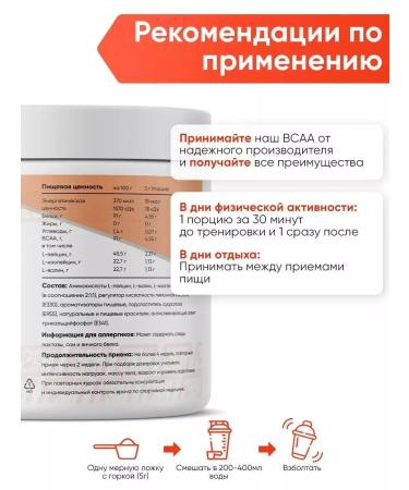 2SN BCAA BCAA amino acids BCA Persik 250g - Buy Online on GoSupps.com