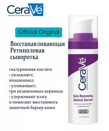 CeraVe Serum restoring 30 ml with retinol for face