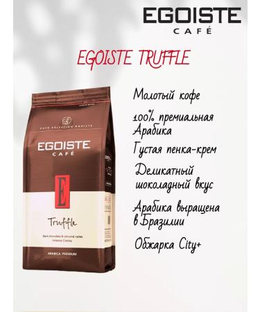 EGOISTE Coffee Ground Egoist Trufffele and Voyage 2 pcs 250 grams - Buy Online on GoSupps.com