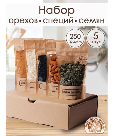 A Shchedrin's Spice Shop Set of nuts spices seeds in a box 50 g