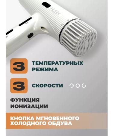 HUSH Hair hair dryer powerful professional Hu 600 2150 watts - Buy Online on GoSupps.com