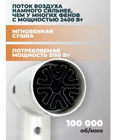 HUSH Hair hair dryer powerful professional Hu 600 2150 watts - Buy Online on GoSupps.com