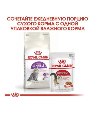 ROYAL CANIN Sensible cat food sensitive gastrointestinal tract poultry 4 kg - Buy Online on GoSupps.com