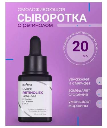 Isntree Retinol -smoothing