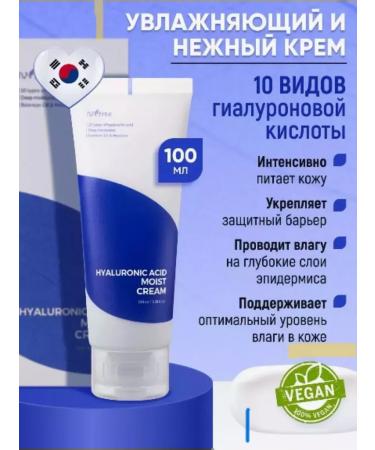 Isntree Face cream deeply moisturizing