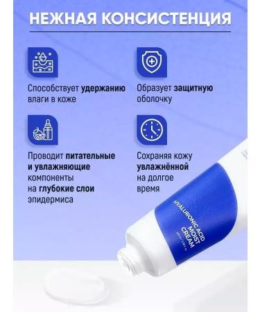 Isntree Face cream deeply moisturizing - Buy Online on GoSupps.com