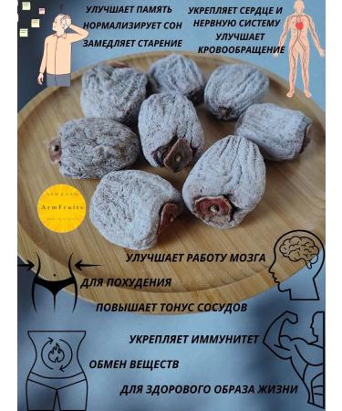 ArmFruits Sluggish persimmon without sugar. Dried fruits from Armenia 500g - Buy Online on GoSupps.com