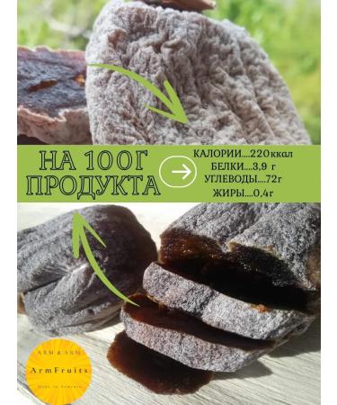 ArmFruits Sluggish persimmon without sugar. Dried fruits from Armenia 500g - Buy Online on GoSupps.com